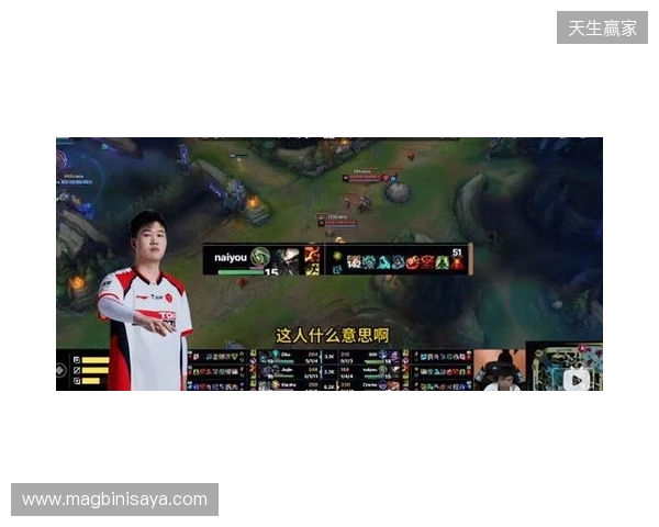 官方实锤!TES打野Naiyou因假赛惨遭终身禁赛